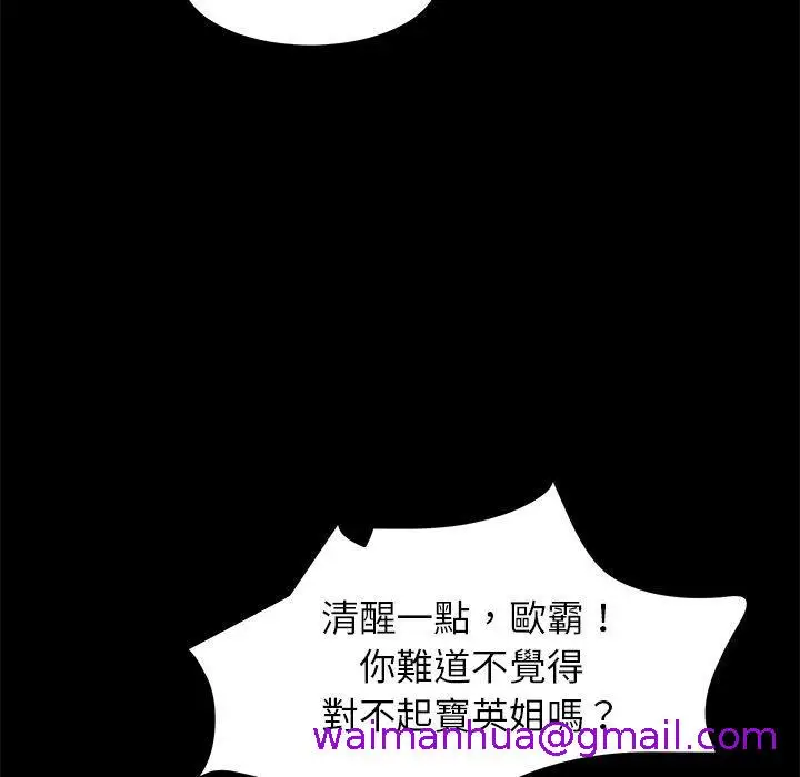 漫画《危机四伏的家庭生活》第63话第117张图