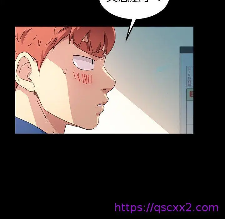 漫画《危机四伏的家庭生活》第63话第121张图
