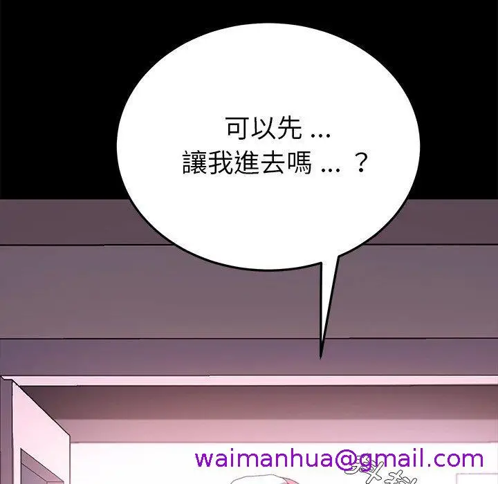 漫画《危机四伏的家庭生活》第63话第21张图