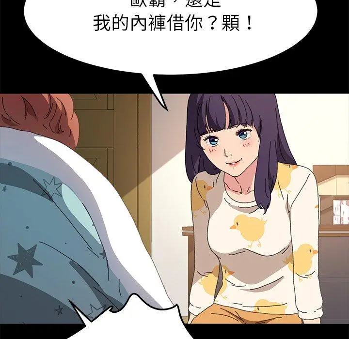 漫画《危机四伏的家庭生活》第63话第30张图