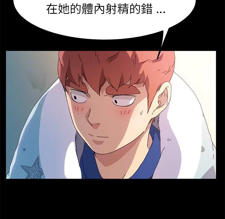 漫画《危机四伏的家庭生活》第63话第34张图