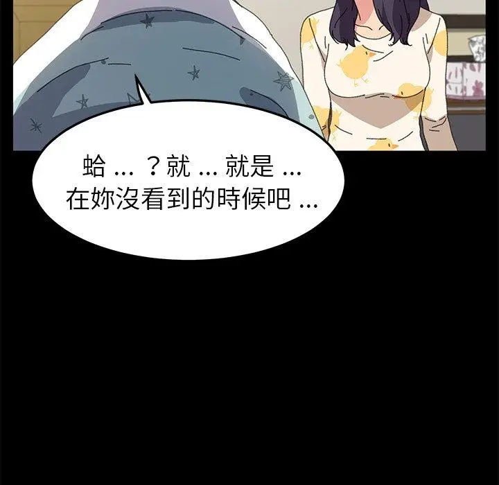 漫画《危机四伏的家庭生活》第63话第36张图