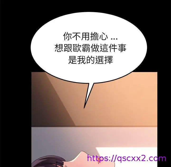 漫画《危机四伏的家庭生活》第63话第57张图