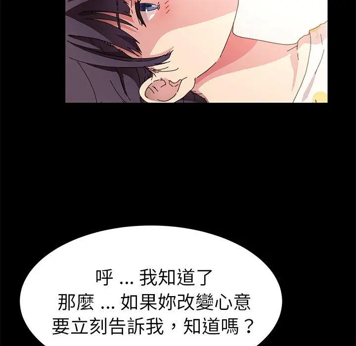 漫画《危机四伏的家庭生活》第63话第58张图