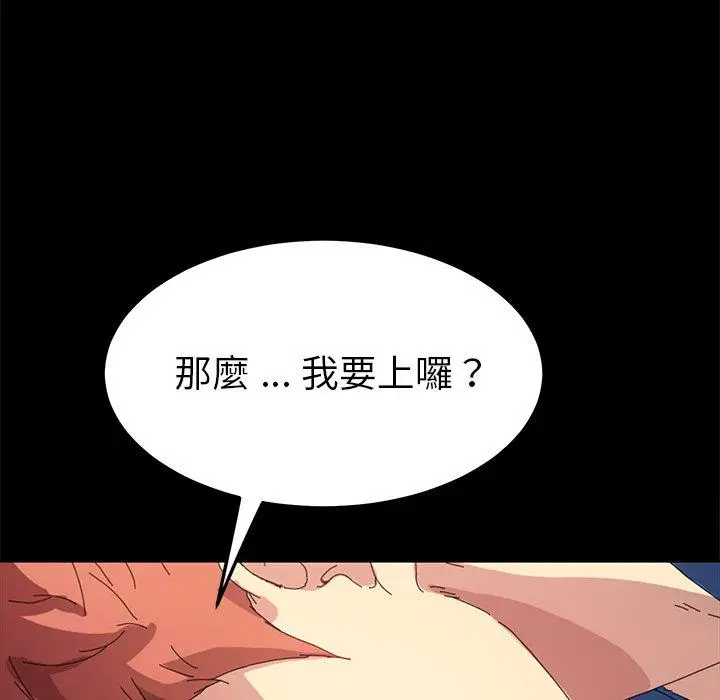 漫画《危机四伏的家庭生活》第63话第62张图
