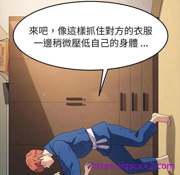 漫画《危机四伏的家庭生活》第63话第65张图