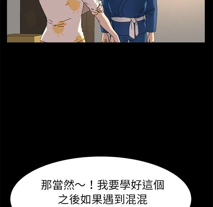 漫画《危机四伏的家庭生活》第63话第79张图