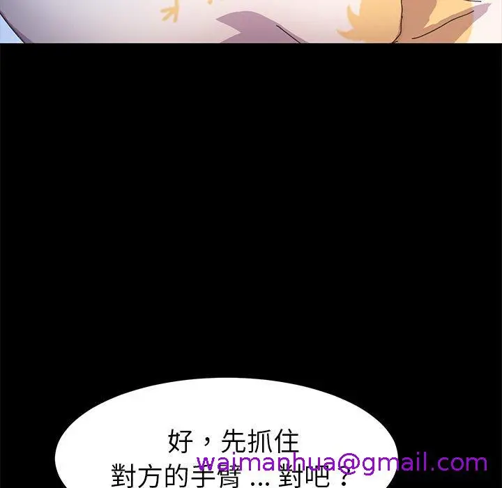 漫画《危机四伏的家庭生活》第63话第85张图