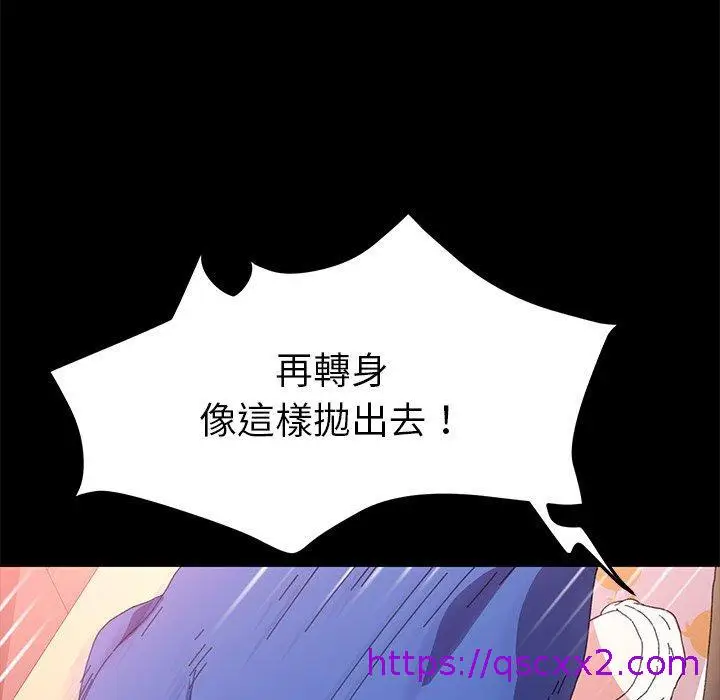 漫画《危机四伏的家庭生活》第63话第89张图