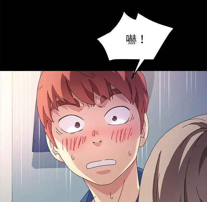 漫画《危机四伏的家庭生活》第66话第100张图
