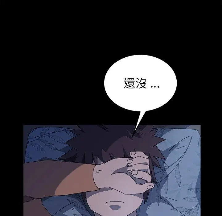 漫画《危机四伏的家庭生活》第66话第116张图