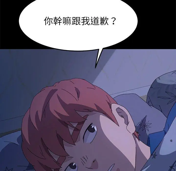 漫画《危机四伏的家庭生活》第66话第122张图