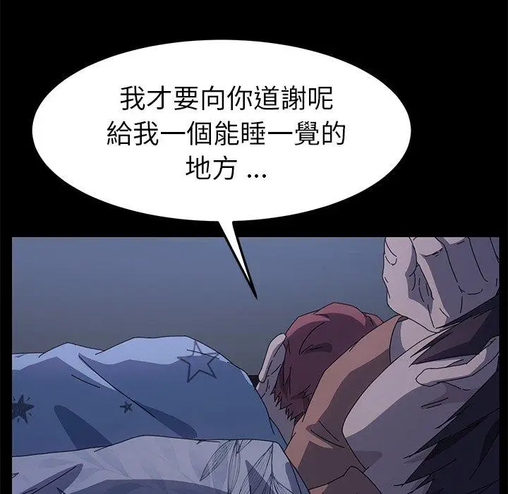 漫画《危机四伏的家庭生活》第66话第124张图