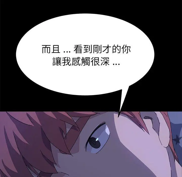 漫画《危机四伏的家庭生活》第66话第126张图
