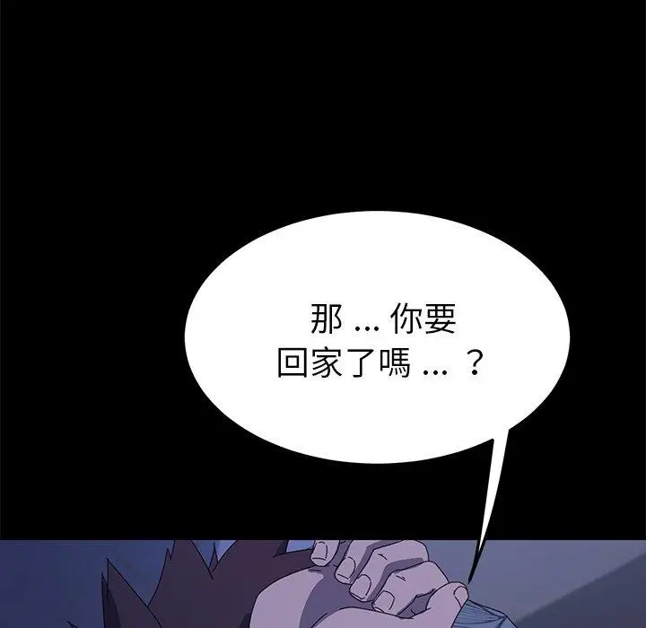 漫画《危机四伏的家庭生活》第66话第128张图