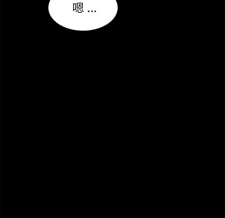 漫画《危机四伏的家庭生活》第66话第130张图