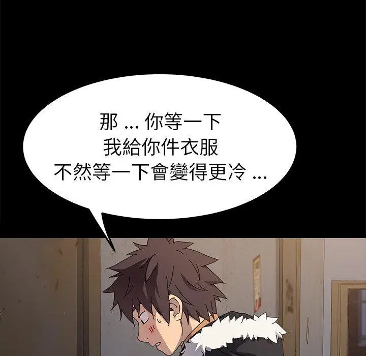 漫画《危机四伏的家庭生活》第66话第23张图
