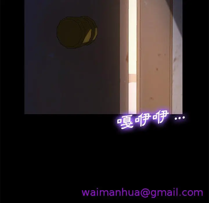 漫画《危机四伏的家庭生活》第66话第29张图