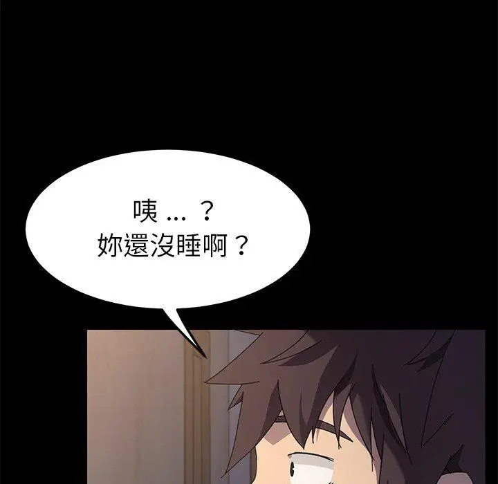 漫画《危机四伏的家庭生活》第66话第30张图