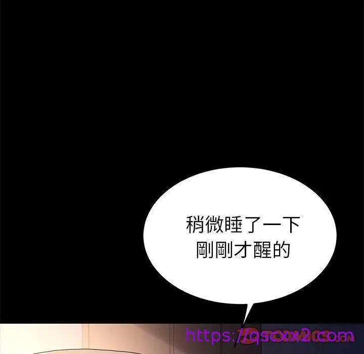漫画《危机四伏的家庭生活》第66话第33张图