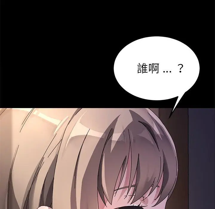 漫画《危机四伏的家庭生活》第66话第36张图