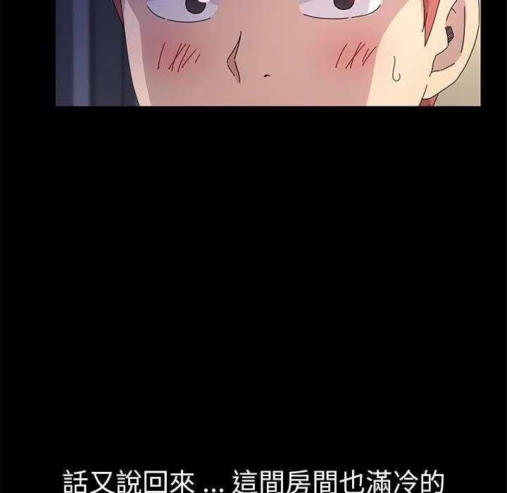 漫画《危机四伏的家庭生活》第66话第59张图