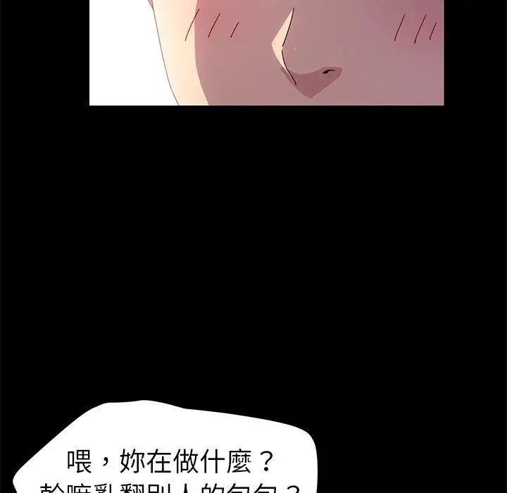 漫画《危机四伏的家庭生活》第66话第62张图