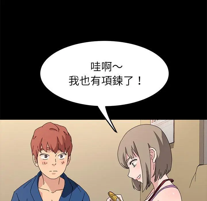漫画《危机四伏的家庭生活》第66话第66张图