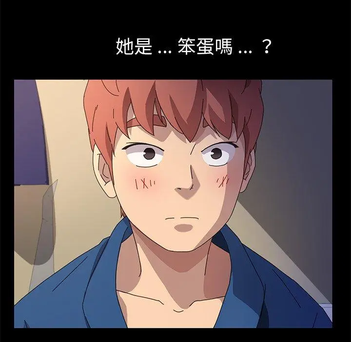 漫画《危机四伏的家庭生活》第66话第68张图