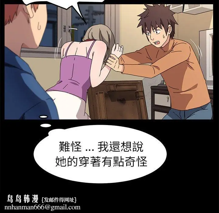 漫画《危机四伏的家庭生活》第66话第70张图