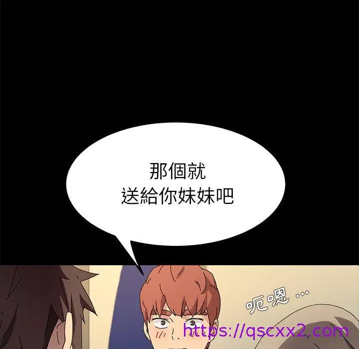 漫画《危机四伏的家庭生活》第66话第73张图