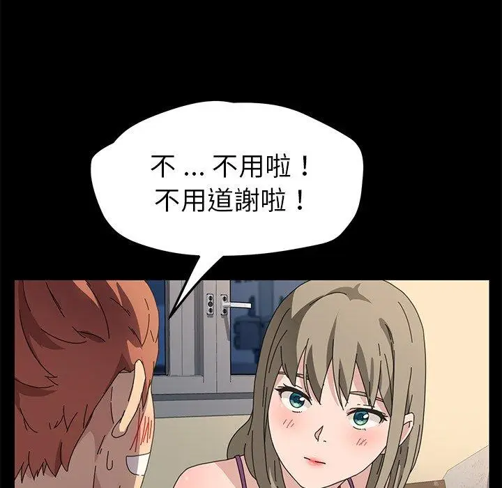 漫画《危机四伏的家庭生活》第66话第95张图
