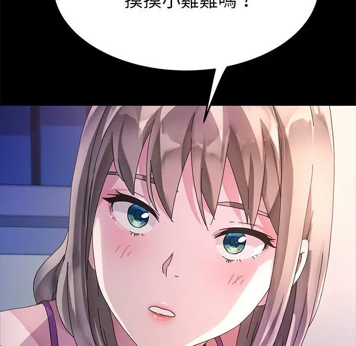 漫画《危机四伏的家庭生活》第66话第98张图