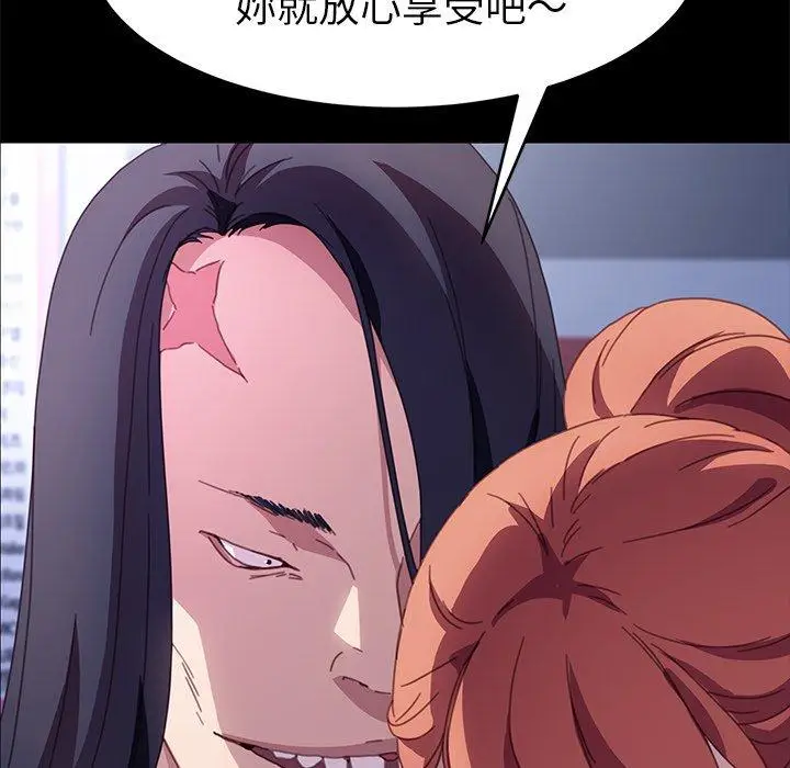 漫画《危机四伏的家庭生活》第52话第103张图