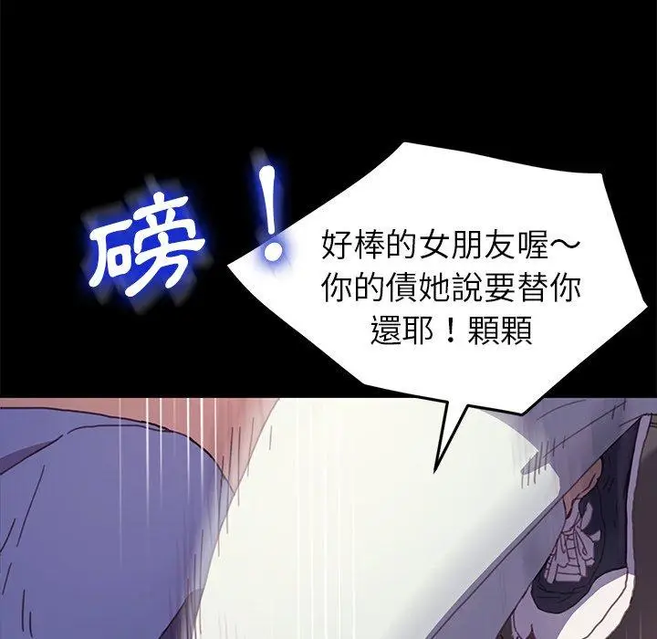 漫画《危机四伏的家庭生活》第52话第107张图
