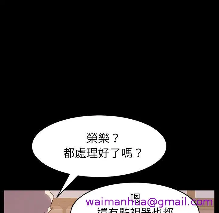 漫画《危机四伏的家庭生活》第52话第109张图