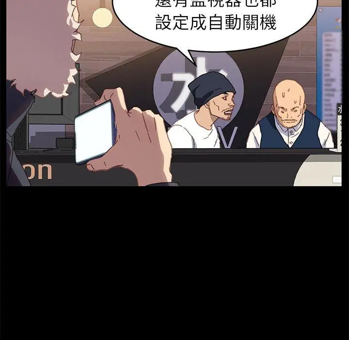 漫画《危机四伏的家庭生活》第52话第110张图