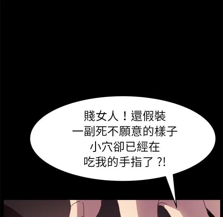漫画《危机四伏的家庭生活》第52话第115张图