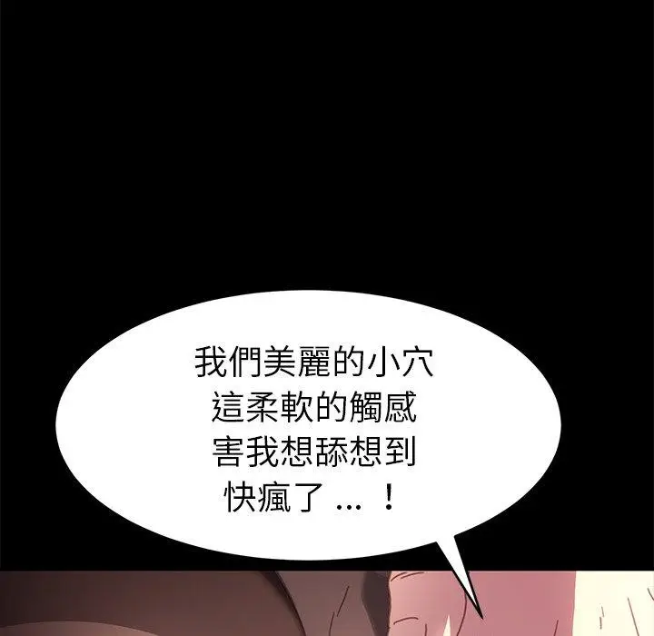 漫画《危机四伏的家庭生活》第52话第119张图