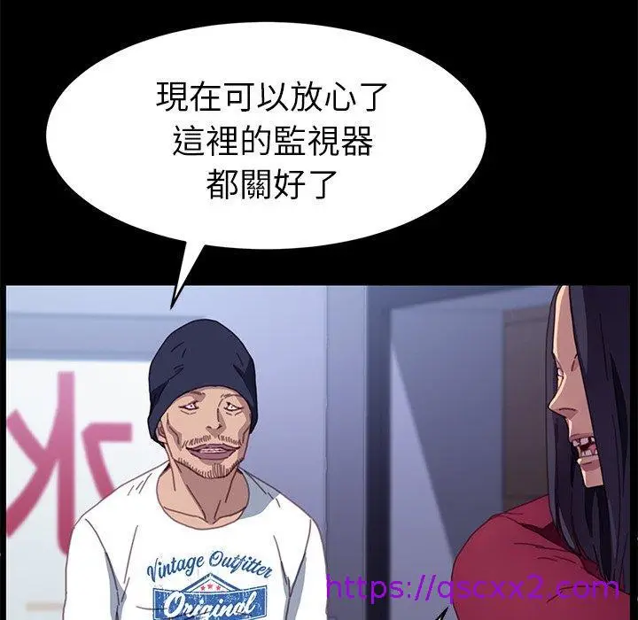 漫画《危机四伏的家庭生活》第52话第121张图