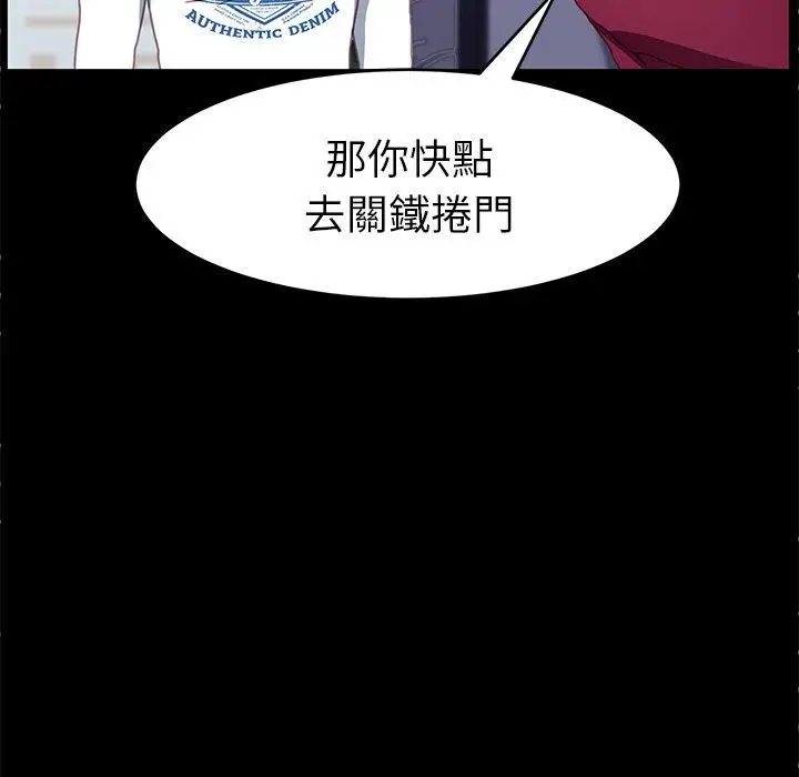漫画《危机四伏的家庭生活》第52话第122张图