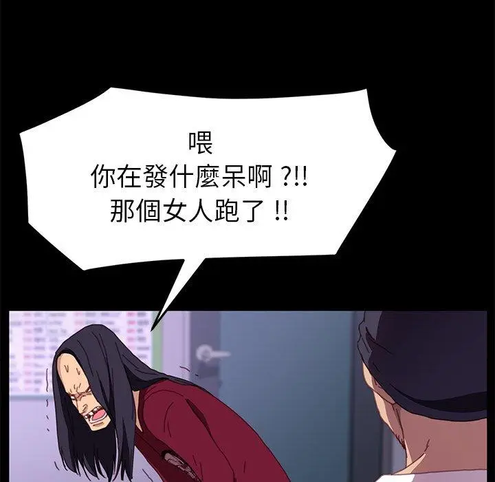 漫画《危机四伏的家庭生活》第52话第131张图