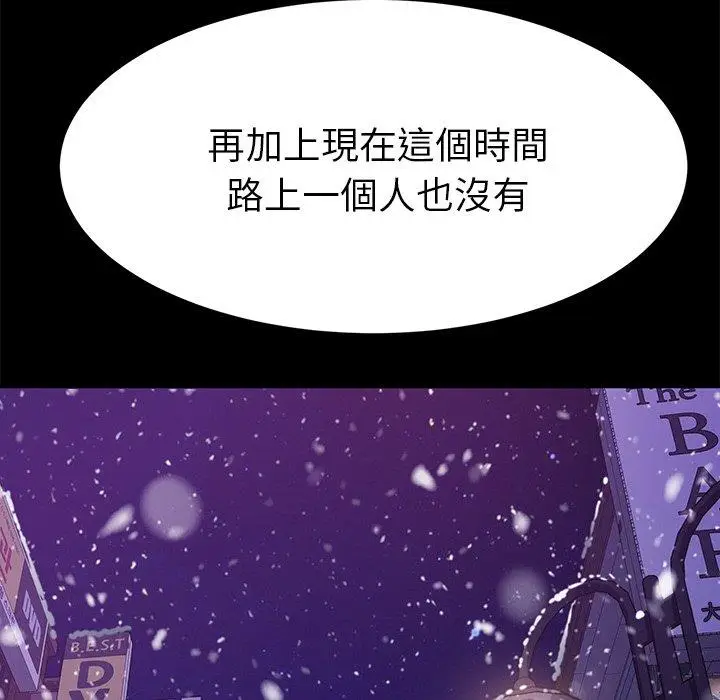 漫画《危机四伏的家庭生活》第52话第140张图