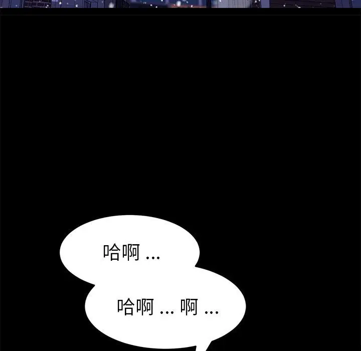 漫画《危机四伏的家庭生活》第52话第142张图