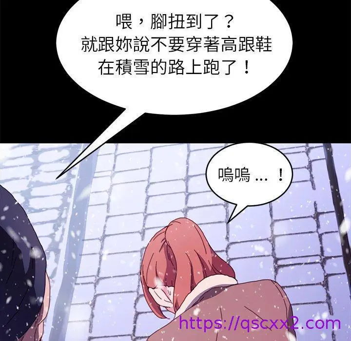 漫画《危机四伏的家庭生活》第52话第145张图
