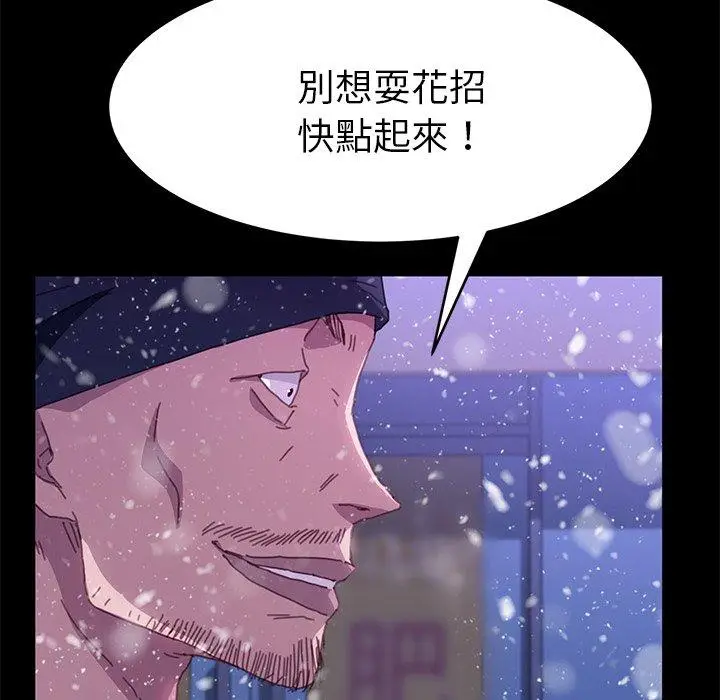 漫画《危机四伏的家庭生活》第52话第150张图