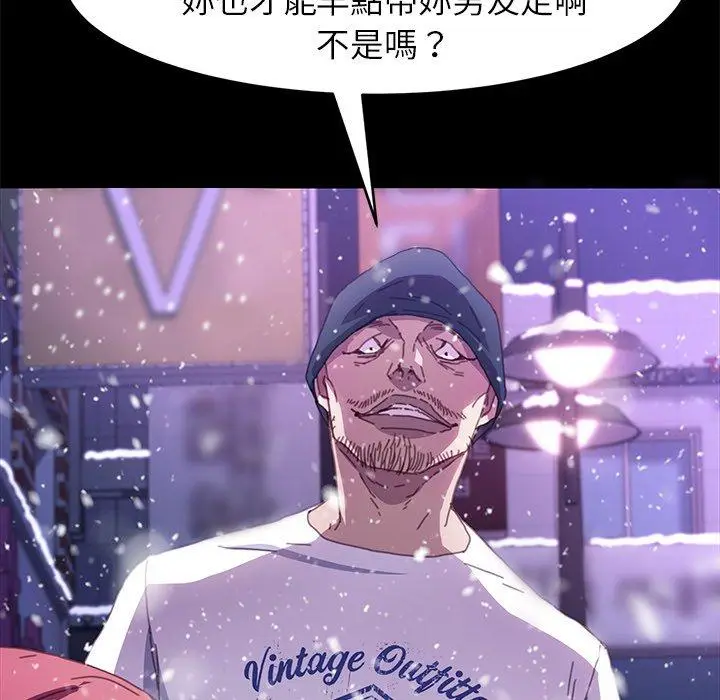 漫画《危机四伏的家庭生活》第52话第152张图