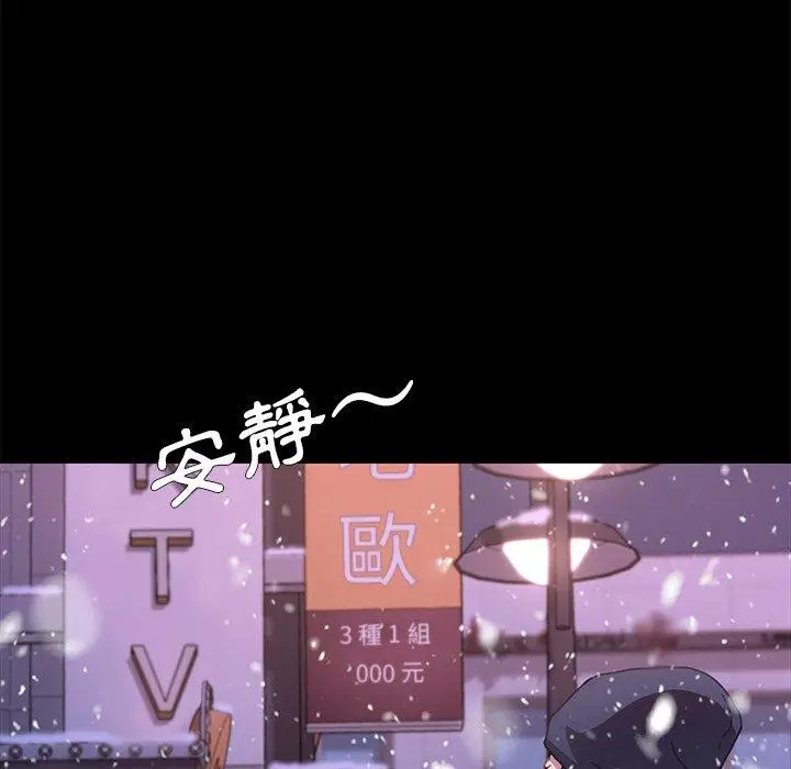 漫画《危机四伏的家庭生活》第52话第158张图