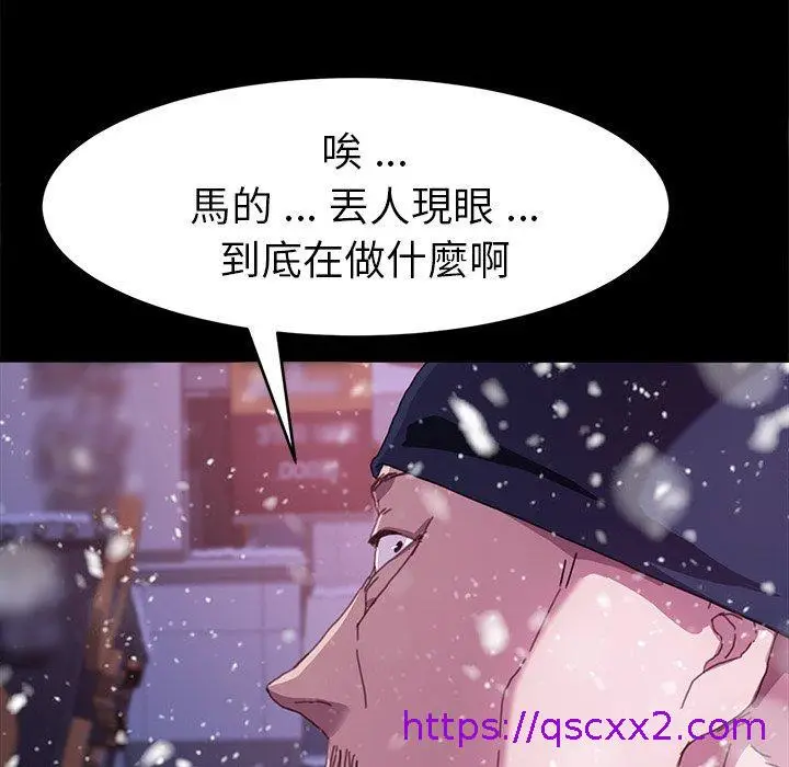 漫画《危机四伏的家庭生活》第52话第161张图