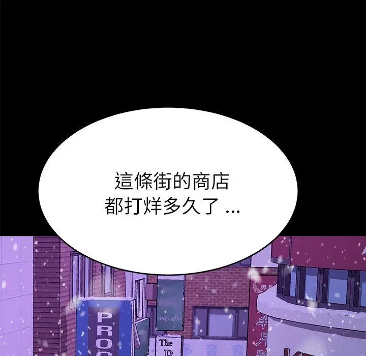 漫画《危机四伏的家庭生活》第52话第163张图